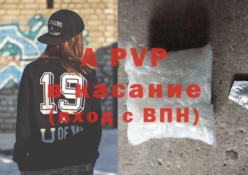 Alpha PVP Соль  Вязники 