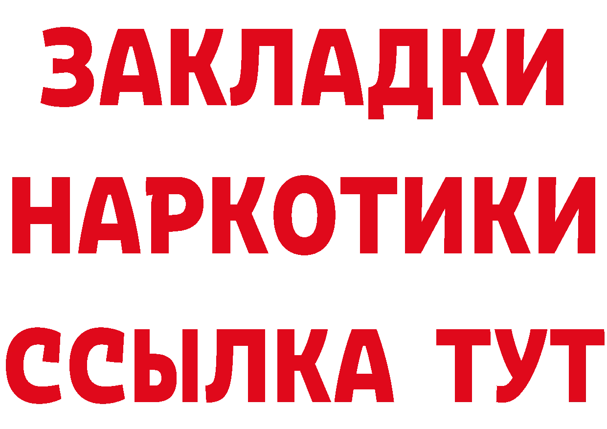 ГЕРОИН Афган tor это мега Вязники