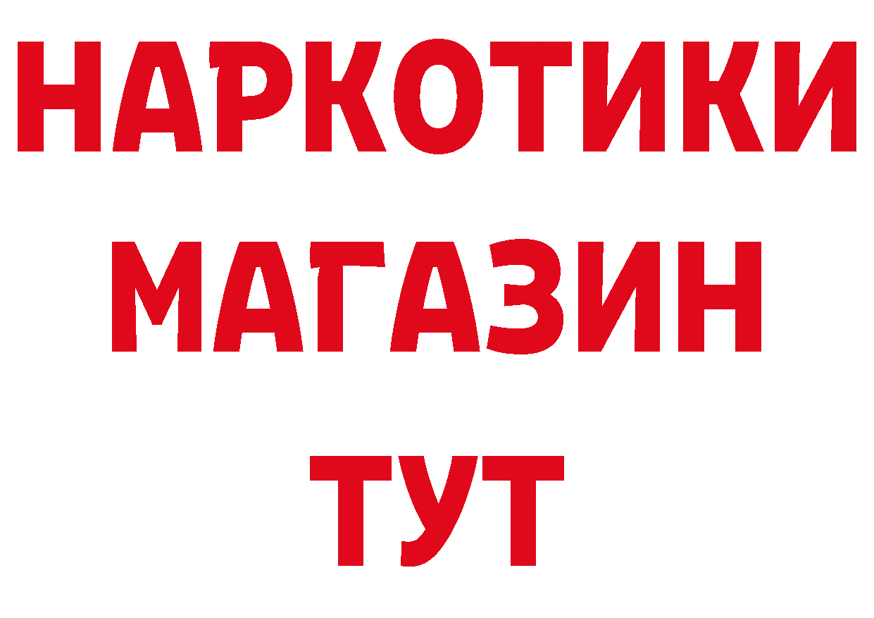 Бутират 99% ТОР shop ОМГ ОМГ Вязники